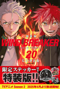 Books Kinokuniya: WIND BREAKER<20>（特装版）－限定