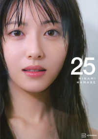 浜辺美波写真集 voyage Amazon.co.jp: 直筆サイン 浜辺美波 写真集 voyage ポストカード