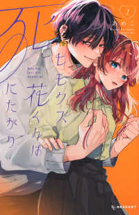 Books Kinokuniya: 花とくちづけ<10>（KCデラックス