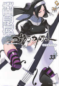 夜桜様 デジタル版「週刊少年ジャンプ」定期購読者限定】『夜桜さんちの大作戦