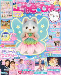 Books Kinokuniya: シルバニアファミリ−赤ちゃんコレクション