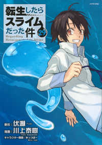 Books Kinokuniya: 自由<下> / アンゲラ・メルケル 長谷川圭