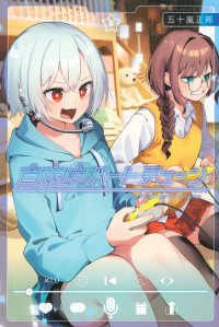 Books Kinokuniya: 真夜中ハ−トチュ−ン<8>（少年マガジンKC