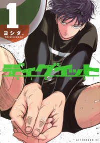 紀伊國屋網路書店: ツムギの魔縫<2>絶望を穿つ針（ジャンプコミックス