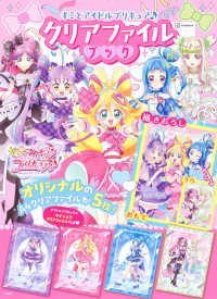 プリキュアコレクション 12冊セット