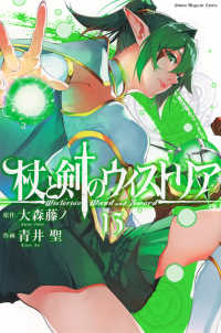 Books Kinokuniya: カナン様はあくまでチョロい<8>（KCデラックス