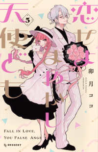 紀伊國屋網路書店: 乙嫁語り<12>（青騎士コミックス） / 森薫（漫画
