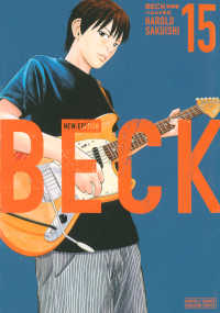 Books Kinokuniya: BECK 新装版, -青島大明, -高阪一治