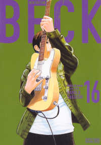 Books Kinokuniya: BECK 新装版, -青島大明, -高阪一治