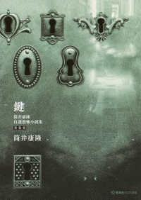 Books Kinokuniya 筒井康隆エッセイ集成 1, 2