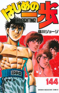 hajime no ippo 14