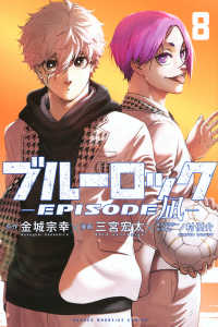 Blue Lock -Episode Nagi- 8