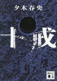 jikkai