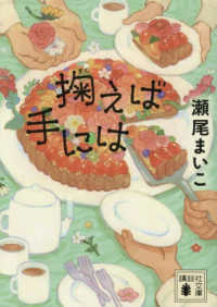 sukueba teni wa
