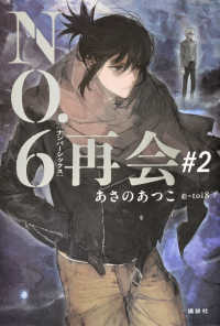 No.6 Saikai