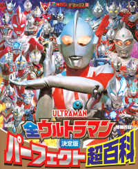 Books Kinokuniya: ウルトラマン全戦士超ファイル（増補3訂版）－愛蔵