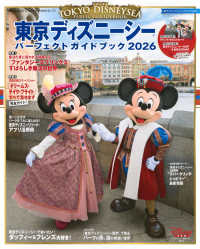Books Kinokuniya: 東京ディズニ−シ−パ−フェクトガイドブック