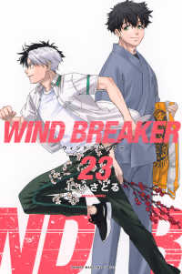 WINDBREAKER　漫画　4〜18.20.21 WINDBREAKER 漫画 4〜18.20.21 WINDBREAKER 漫画 4〜18.20.21 Amazon
