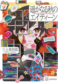 Faraway Autumn Eighteen