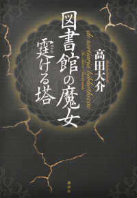 Toshokan no Majyo Hataketu Shiro