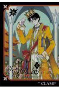 xxxHolic Returns vol. 5
