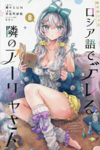 Alya Sometimes Hides Her Feelings in Russian Vol. 8