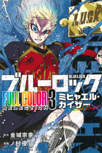 Books Kinokuniya: ブル−ロック FULL COLOR