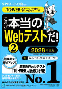 仮】SAKO3点おまとめKINOKUNIYA Books Kinokuniya: これが本当のWebテストだ！<2 2028年度版