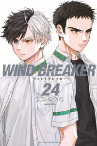 WIND 漫画 ウィンブレ BREAKER WIND BREAKER 週刊少年マガジン公式サイト | 少年漫画