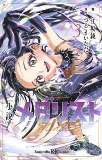 Books Kinokuniya: つるまいかだ