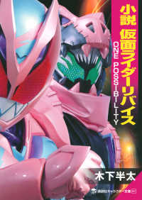 Kamen Rider Riverse ONE POSSIBILITY