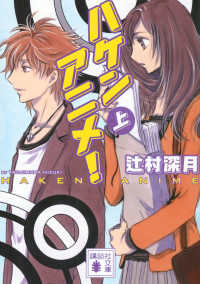  Haken Anime! (Ue) 