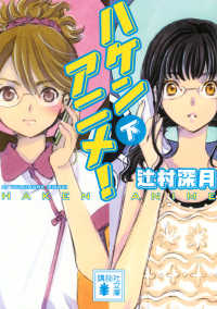 Haken Anime! (Shita)