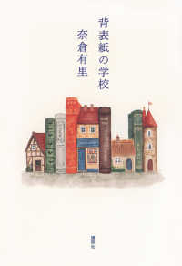 Books Kinokuniya: 日本軍鹵獲機秘録 / 押尾一彦 野原茂 (9784769810476)