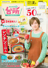 カラークッキング　料理本　20巻セット Books Kinokuniya