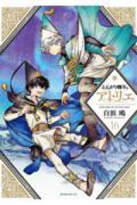 Witch Hat Atelier, Vol. 16