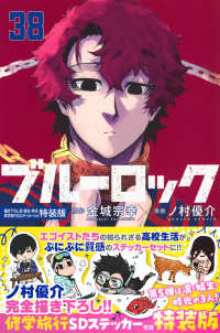 Books Kinokuniya: ONE PIECE<巻91>侍の国の冒険 （ジャンプ