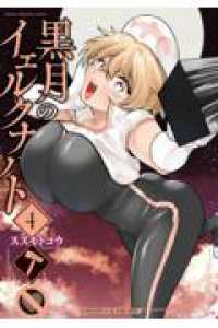Kurotsuki no Yaergnacht, Vol. 4