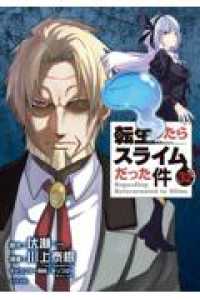 That Time I Got Reincarnated as a Slime, Vol. 32