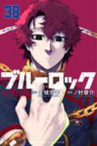 Blue Lock, Vol. 39