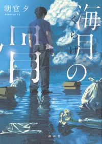 Kurage no Hone