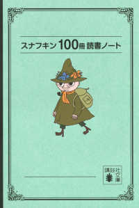 Sunafukin 100-satsu Dokusho Nōto
