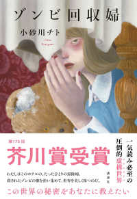 Zonbi Kaishūfu