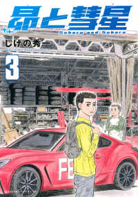 Subaru and Subaru, Vol. 3