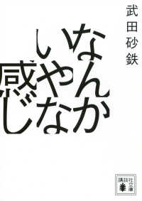 Nankai yana kanji