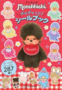 Japanese Books > 児童書 store at Books Kinokuniya Webstore
