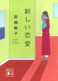 Atarashii Renai