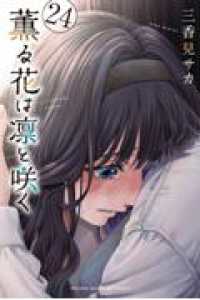 Kaoru Hana wa Rin to Saku 24