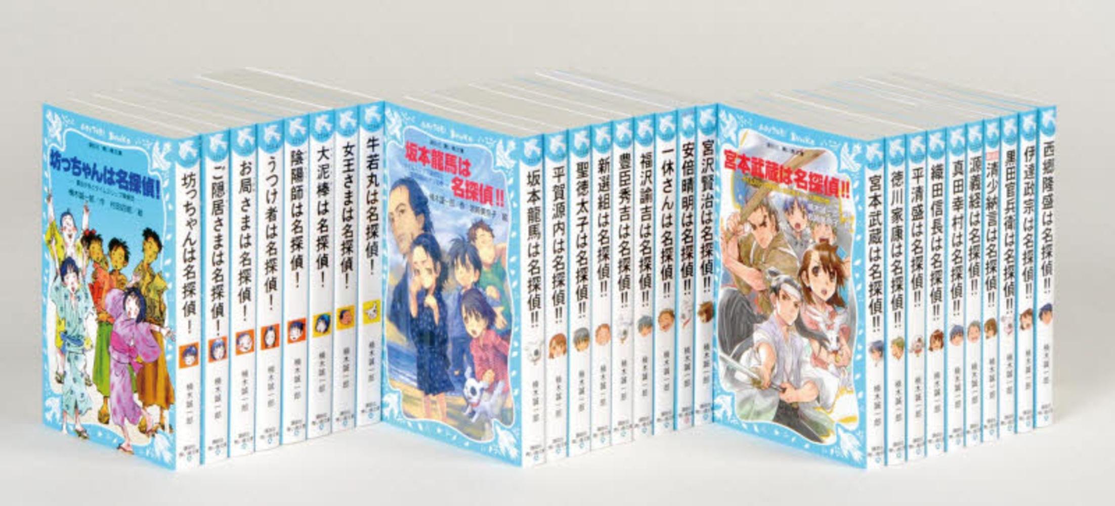 名探偵!! ―タイムスリップ探偵団―23冊セット Books Kinokuniya: 青い鳥文庫「タイムスリップ探偵団」セット（既27