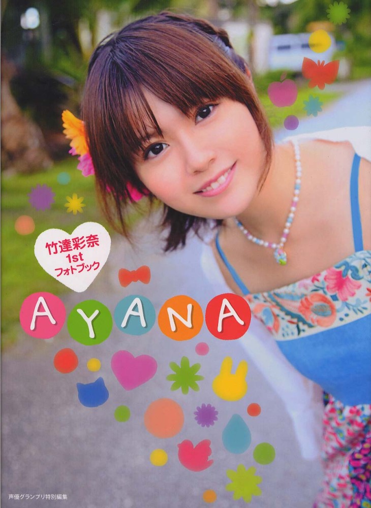 Books Kinokuniya: AYANA－竹達彩奈1stフォトブック
